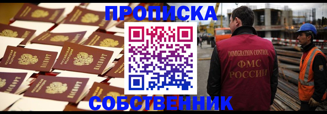 где прописаться в Осе